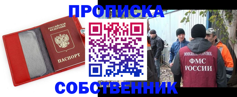 прописка паспорт в Черняховске