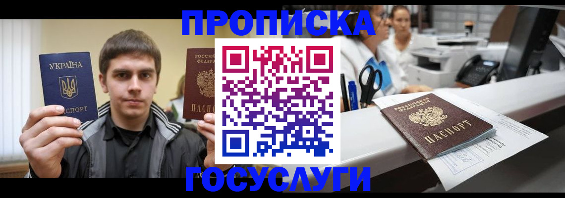 миграционный учет в Черняховске