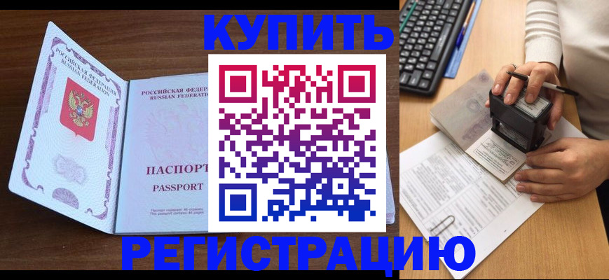 временная регистрация гарантия в Черняховске